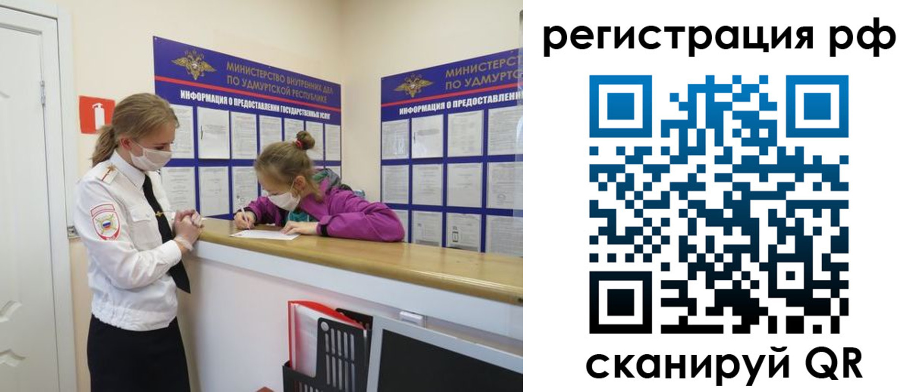 прописка гарантия в Архангельской области