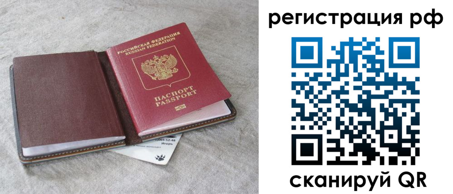 прописка для кредита в Архангельской области