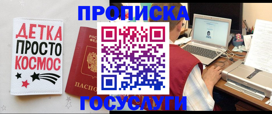 прописка гарантия в Архангельской области