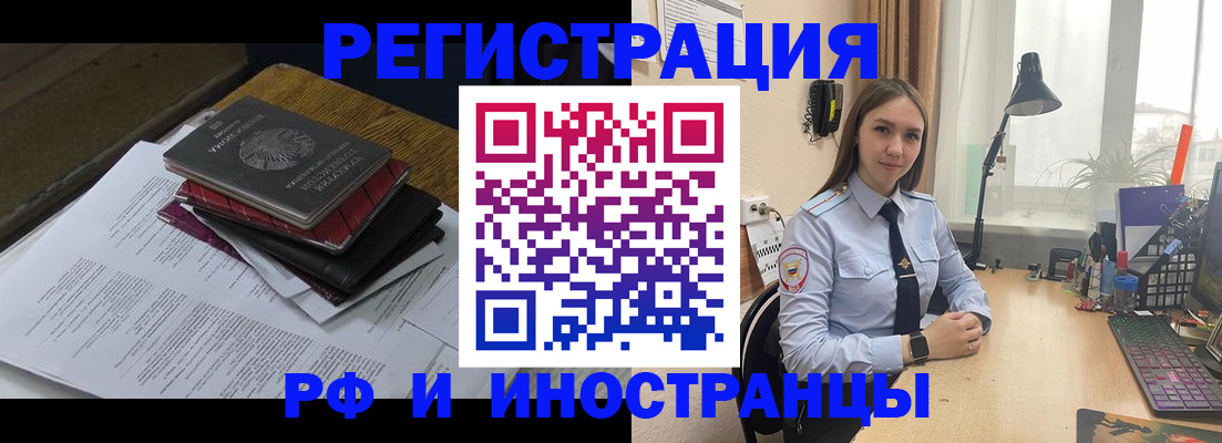 прописка для школы в Архангельской области