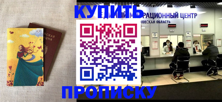 пропишу в квартире в Архангельской области