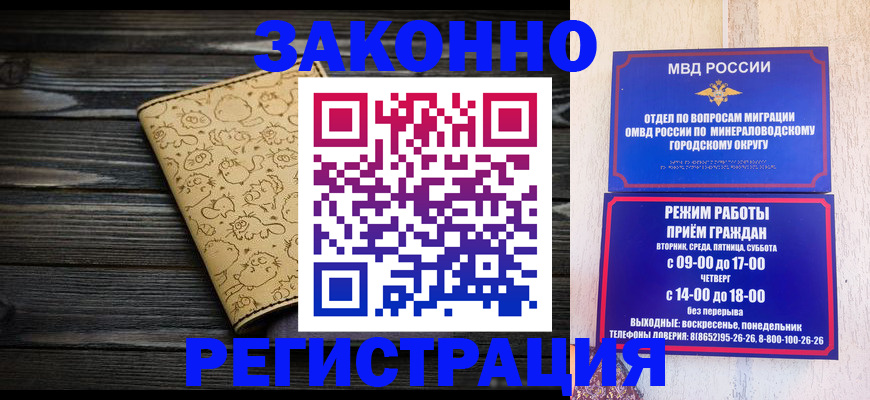 временная прописка в Архангельской области