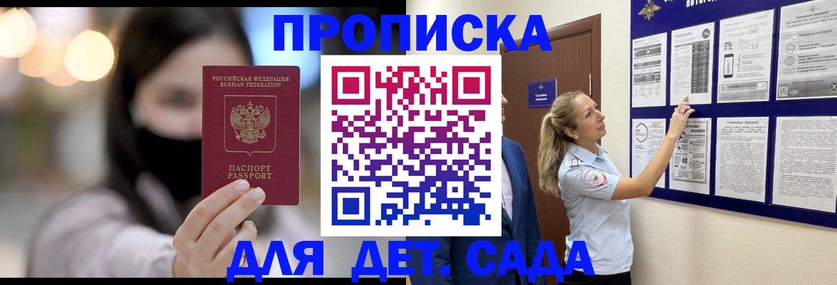 прописка поиск в Архангельской области