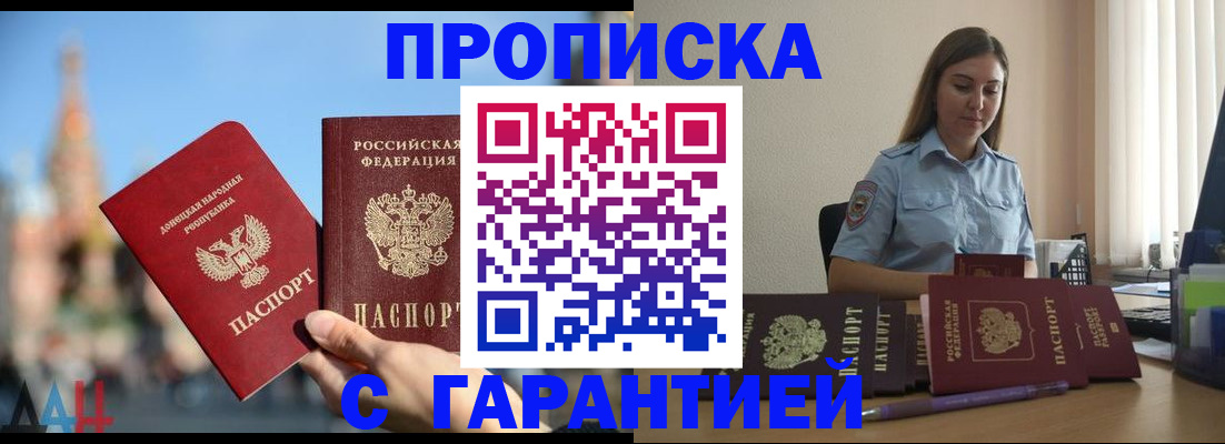 прописка иностранных граждан в Архангельской области