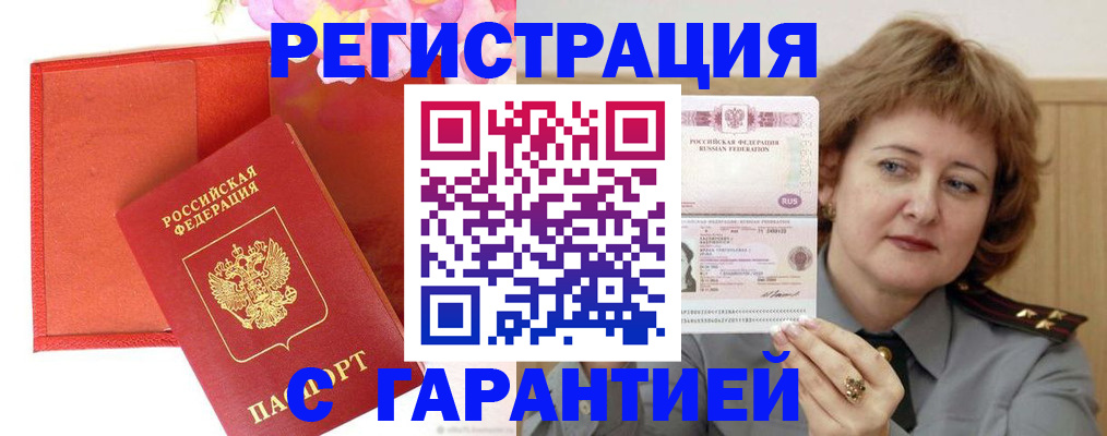 временная регистрация госуслуги в Архангельской области