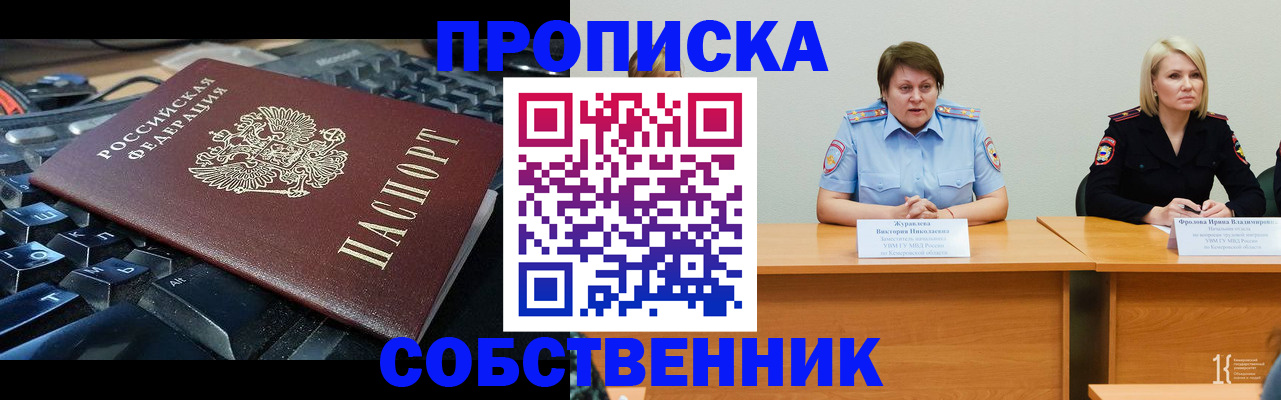 временная регистрация надежно в Архангельской области