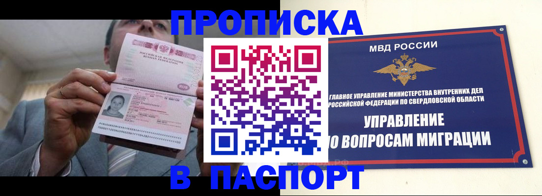 временная регистрация для школы в Архангельской области