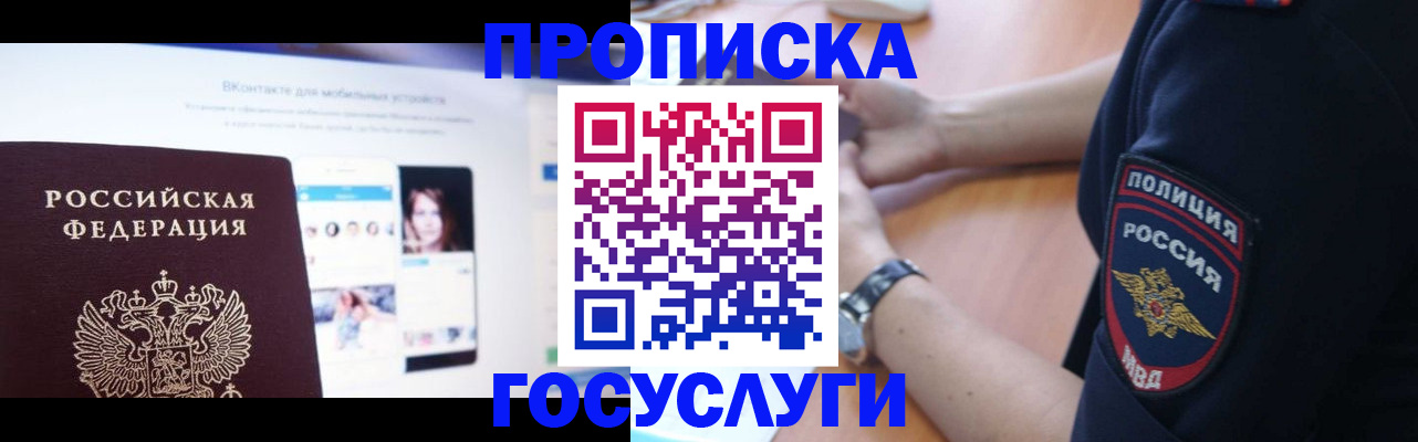 прописка для кредита в Архангельской области