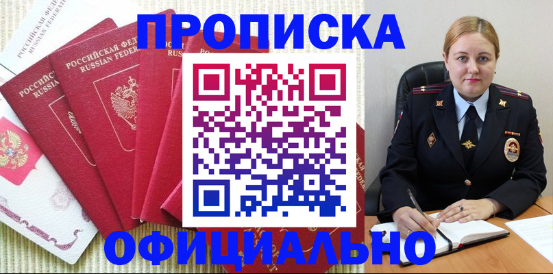 временная регистрация законно в Архангельской области