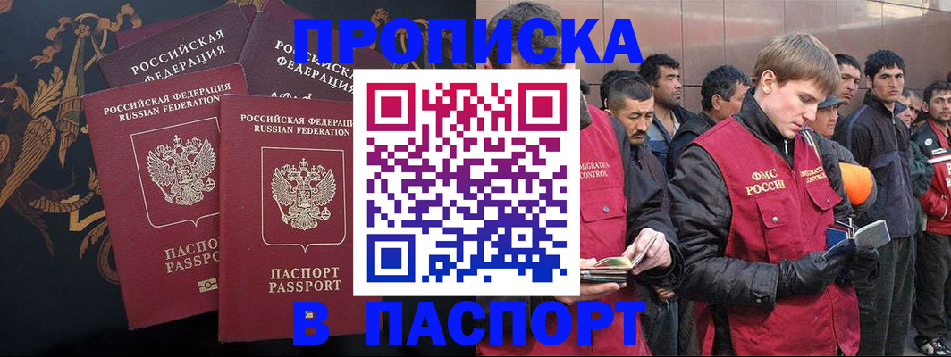 временная регистрация законно в Архангельской области