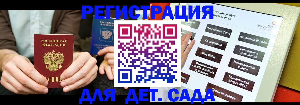 регистрация в Архангельской области