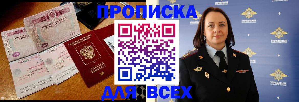 временная регистрация собственник в Архангельской области