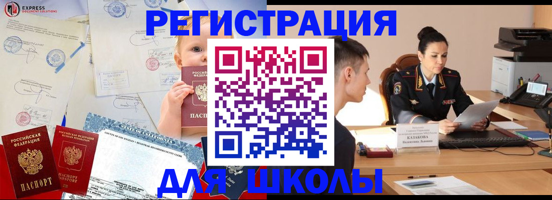 прописка регистрация в Архангельской области