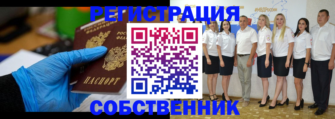 временная регистрация для школы в Архангельской области