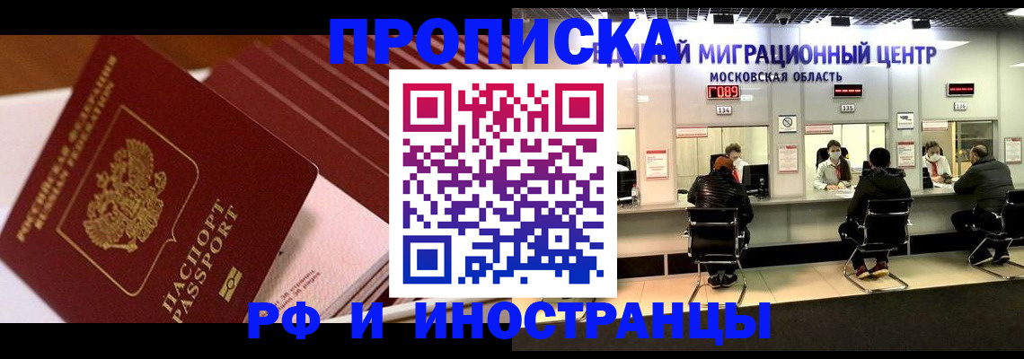 прописка паспорт в Архангельской области